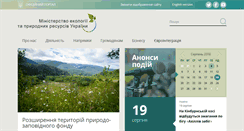 Desktop Screenshot of menr.gov.ua